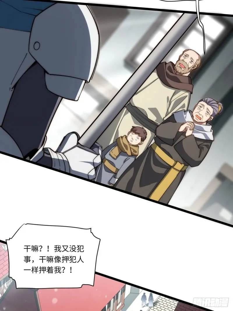 167.审判之日 第21页