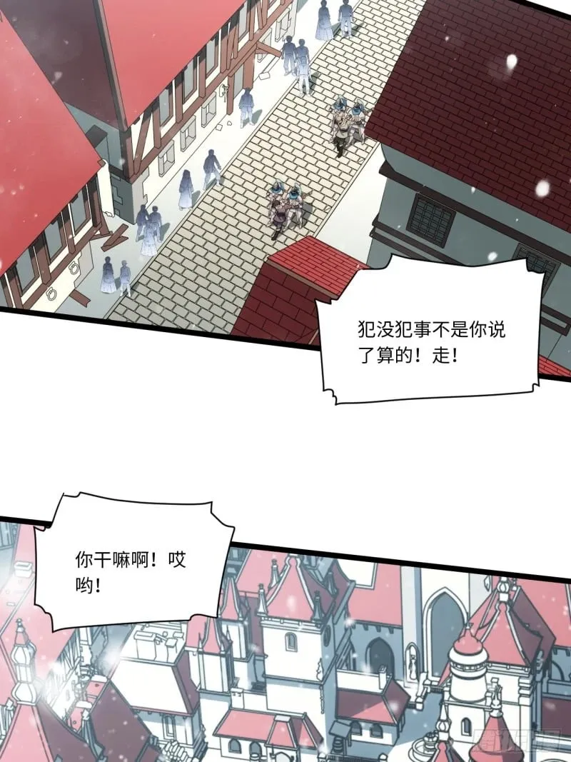 167.审判之日 第22页