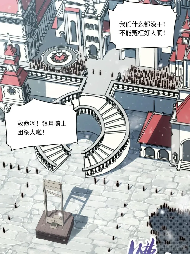 167.审判之日 第23页