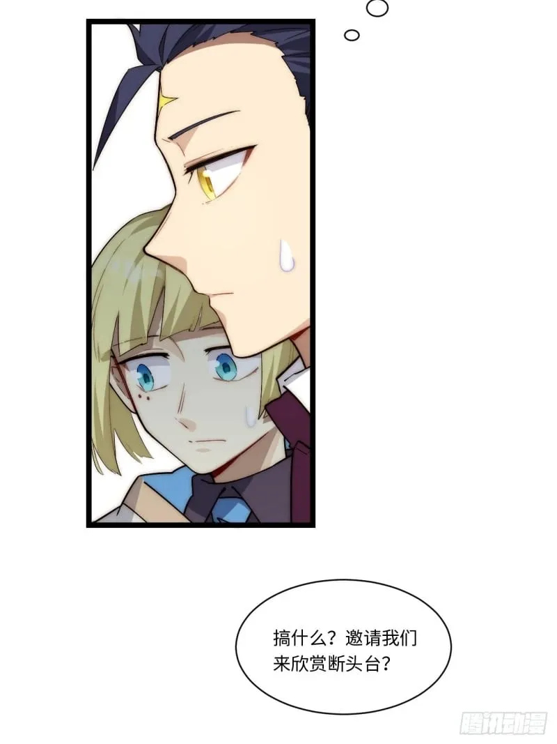 167.审判之日 第26页