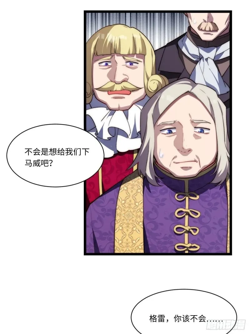 167.审判之日 第27页