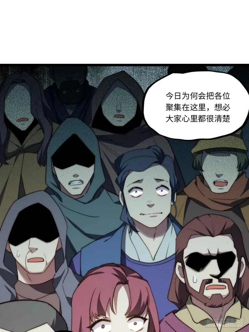 167.审判之日 第31页