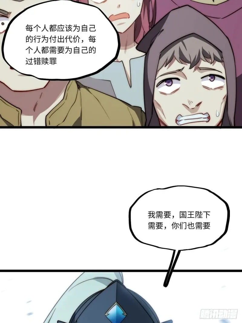 167.审判之日 第32页