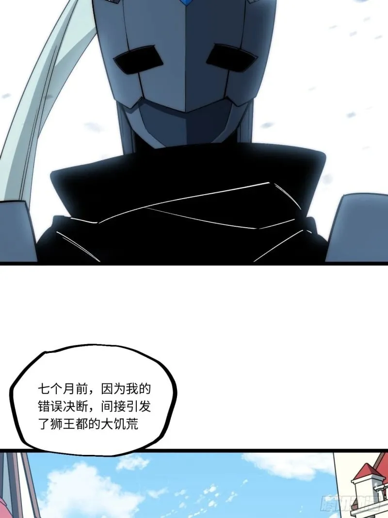 167.审判之日 第33页