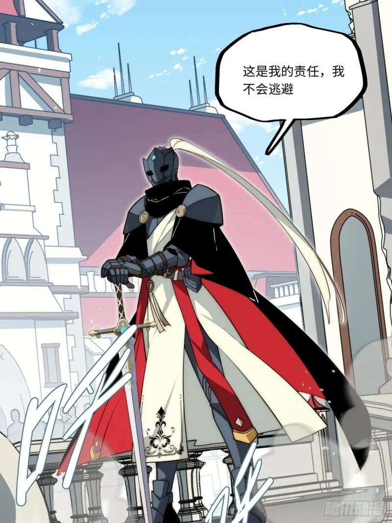 167.审判之日 第34页