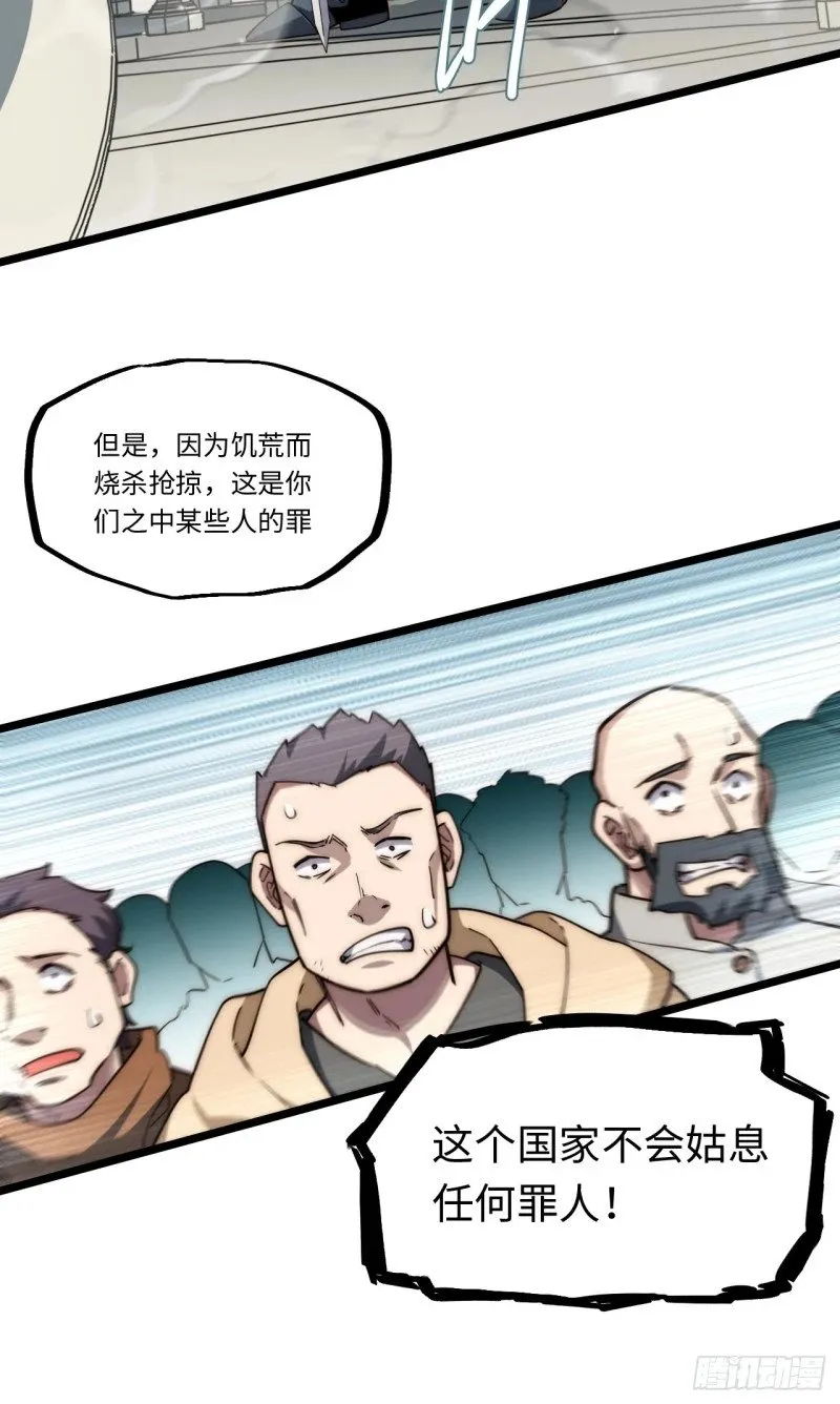 167.审判之日 第35页