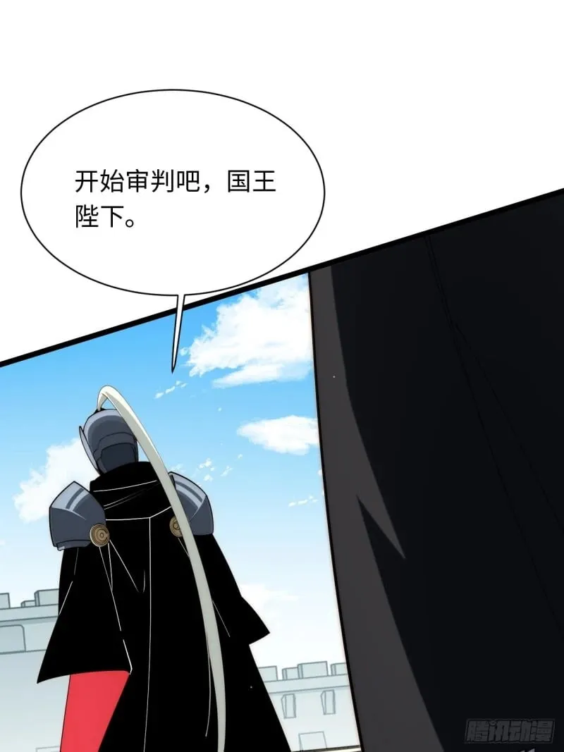 167.审判之日 第36页