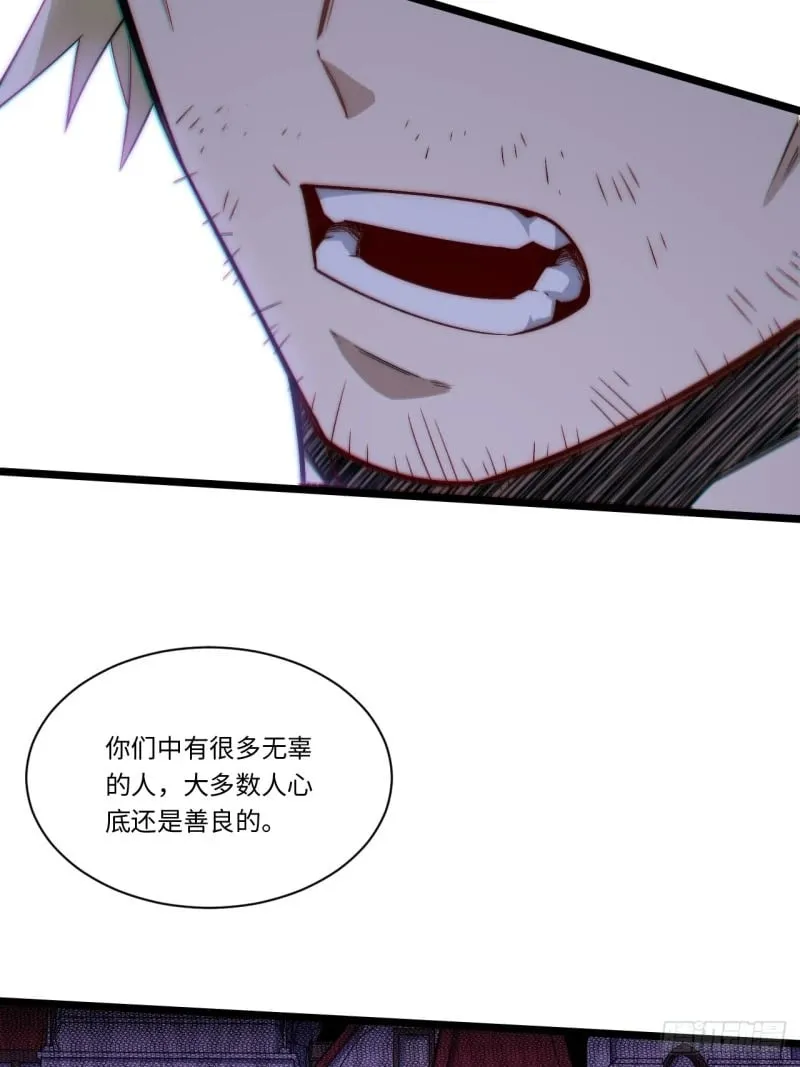 167.审判之日 第38页