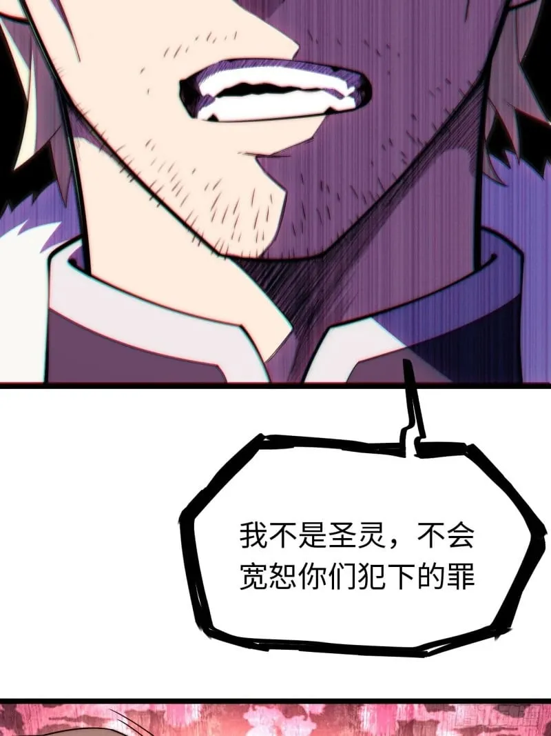 167.审判之日 第42页