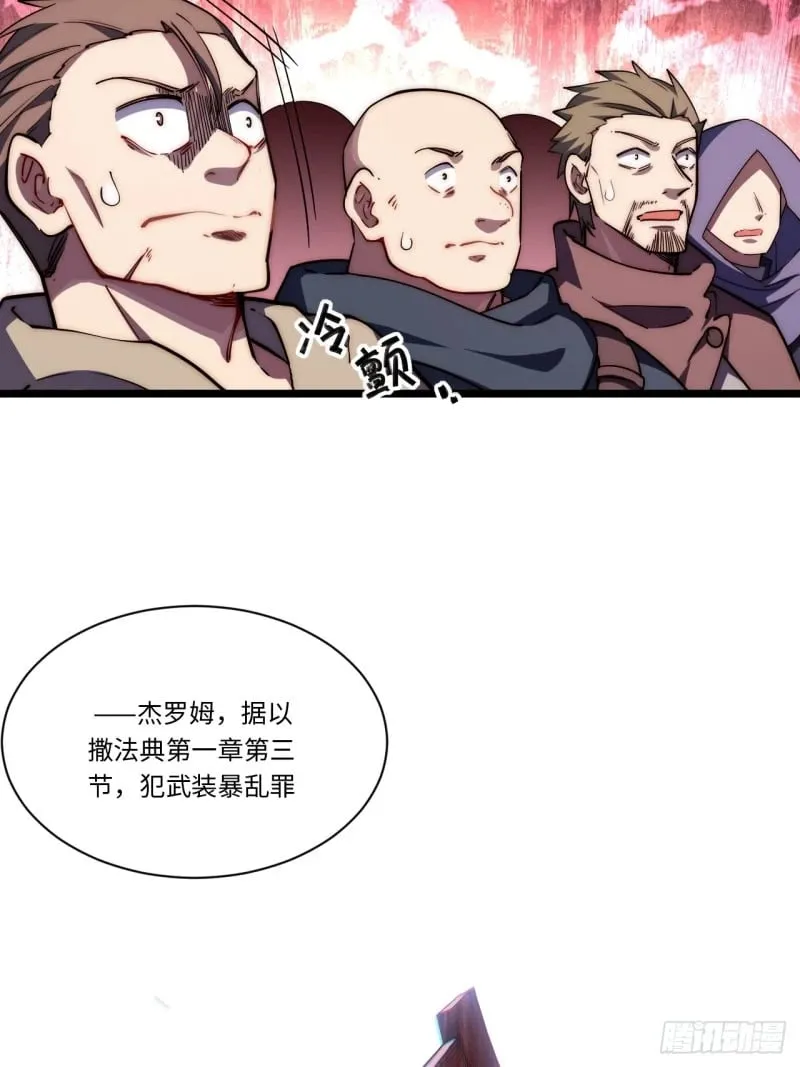 167.审判之日 第43页