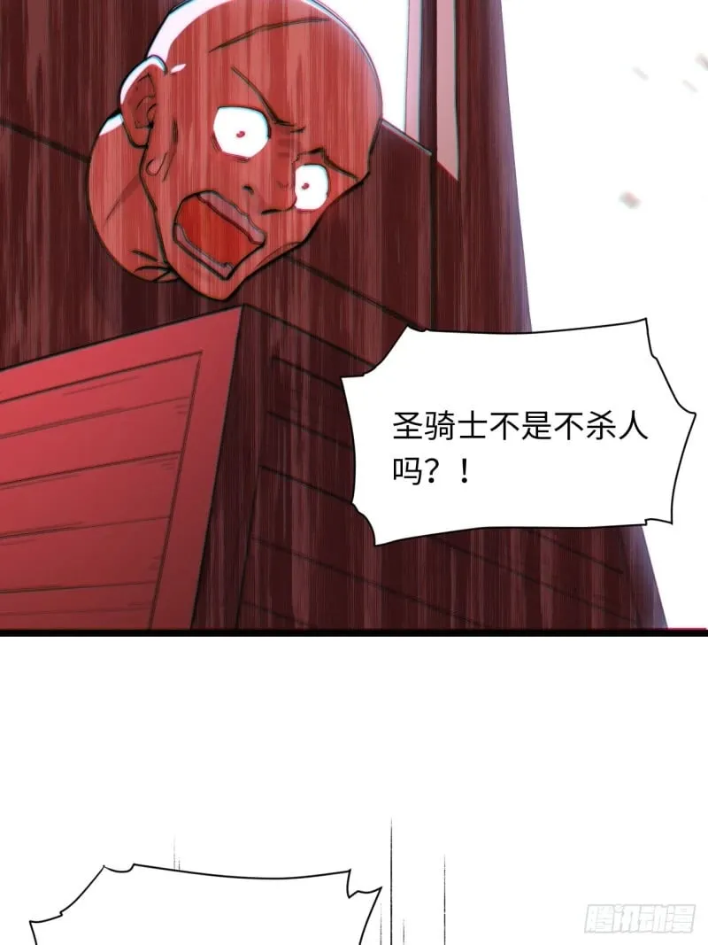 167.审判之日 第45页