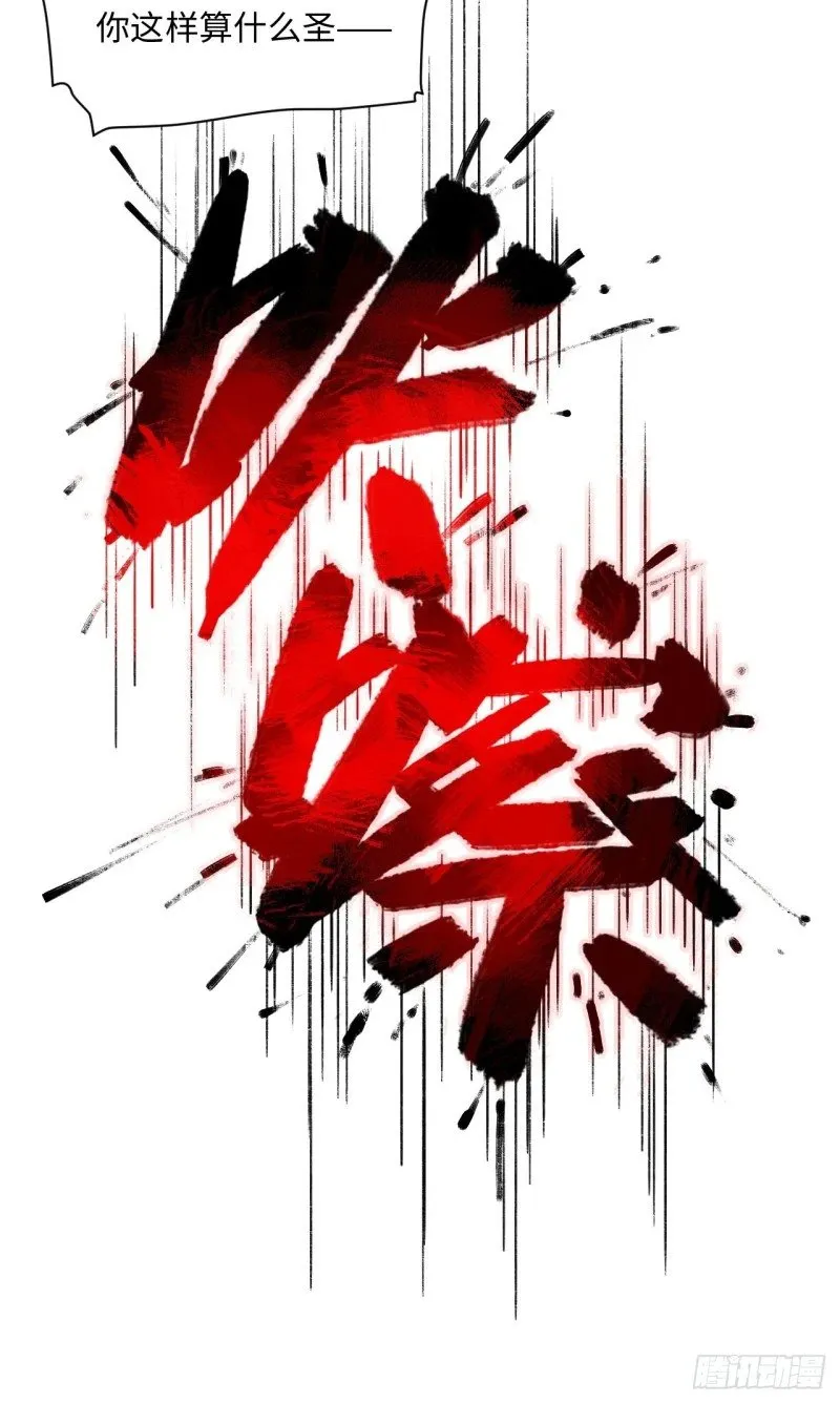 167.审判之日 第46页