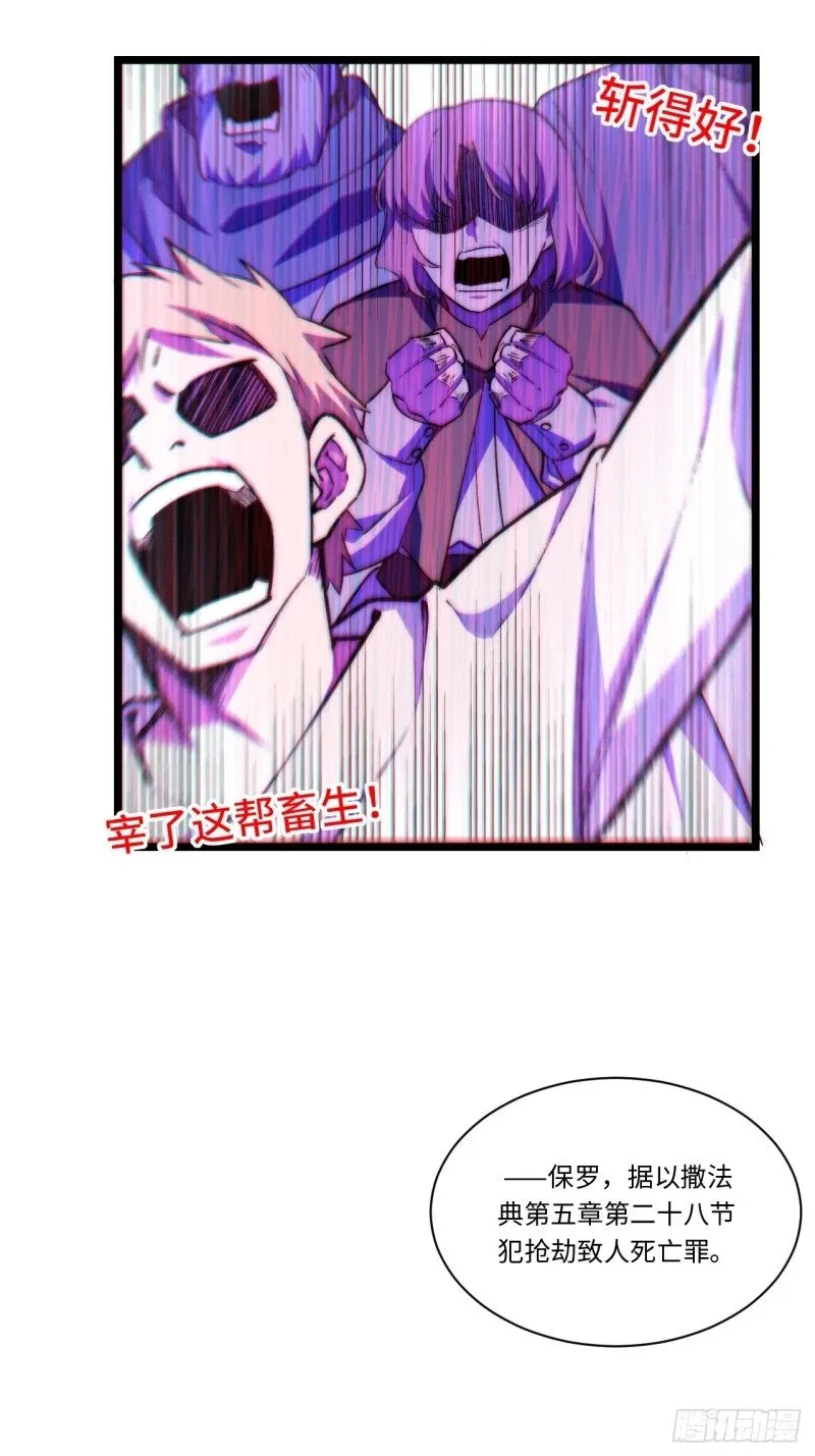 167.审判之日 第48页