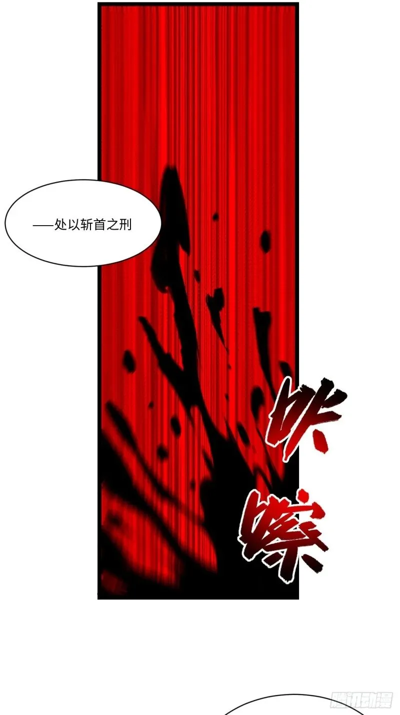 167.审判之日 第49页