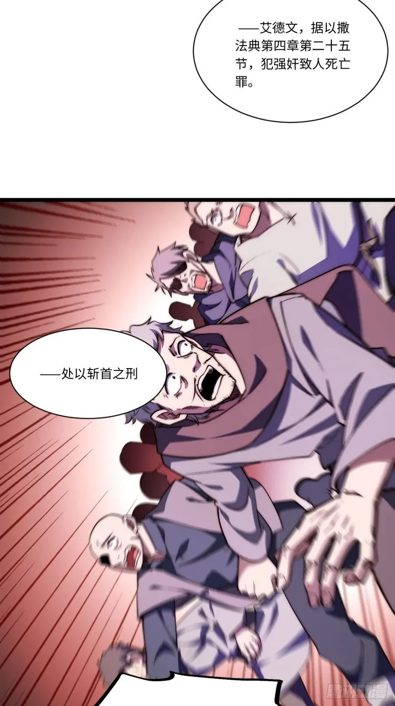 167.审判之日 第50页