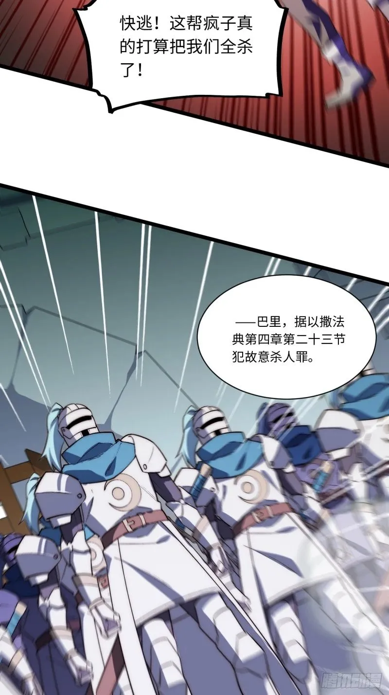 167.审判之日 第51页