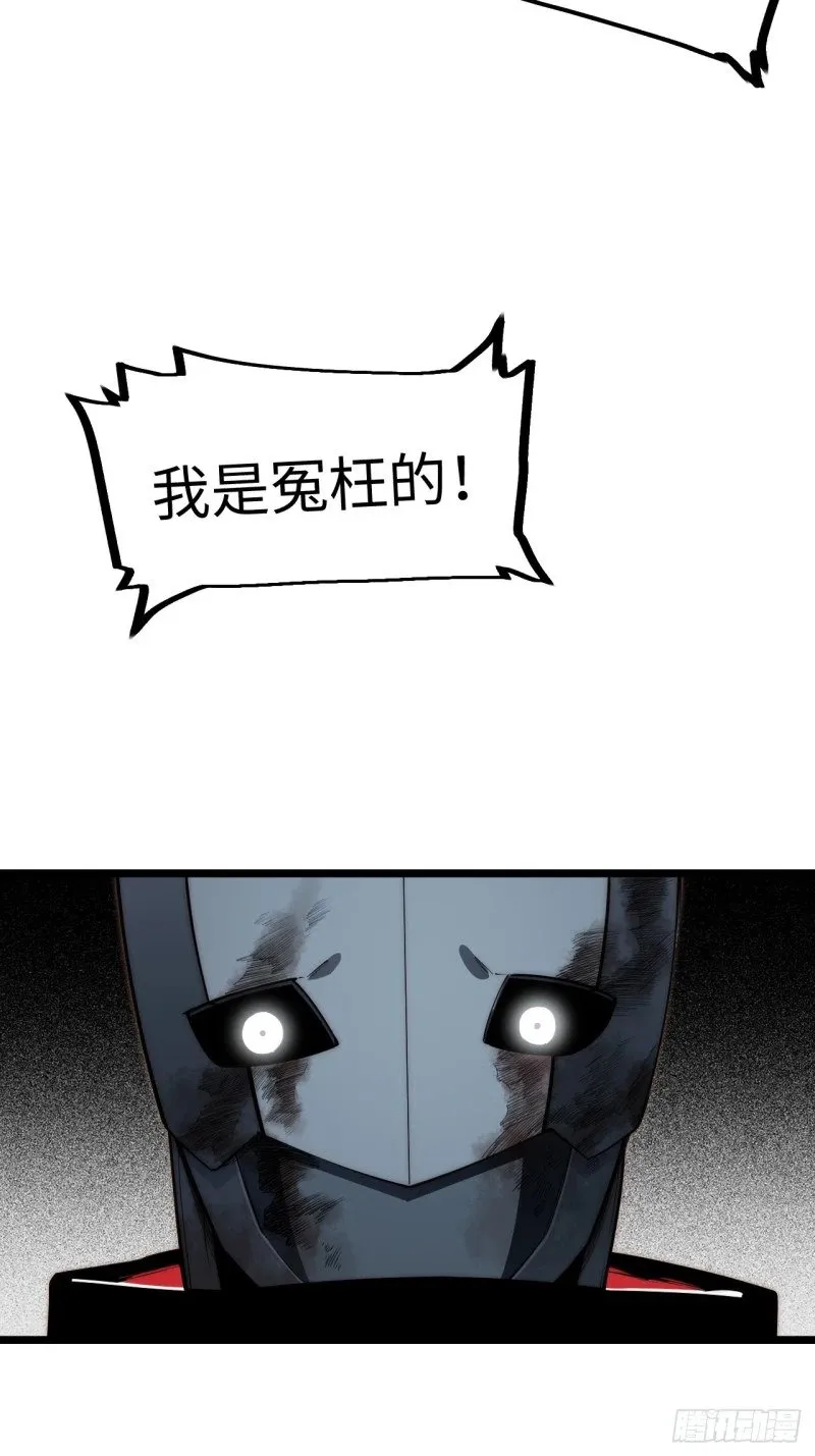 167.审判之日 第54页