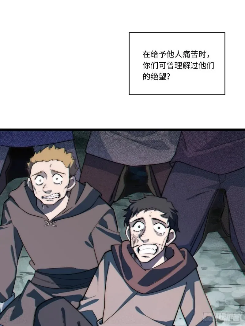 167.审判之日 第56页