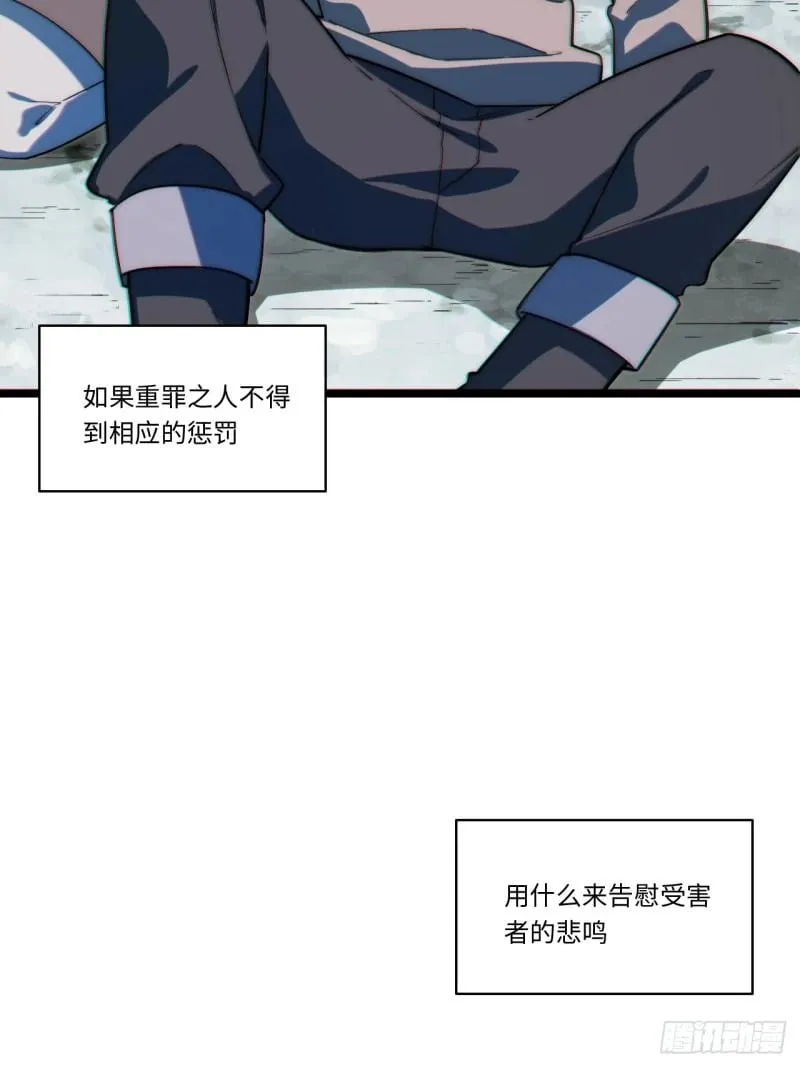 167.审判之日 第57页