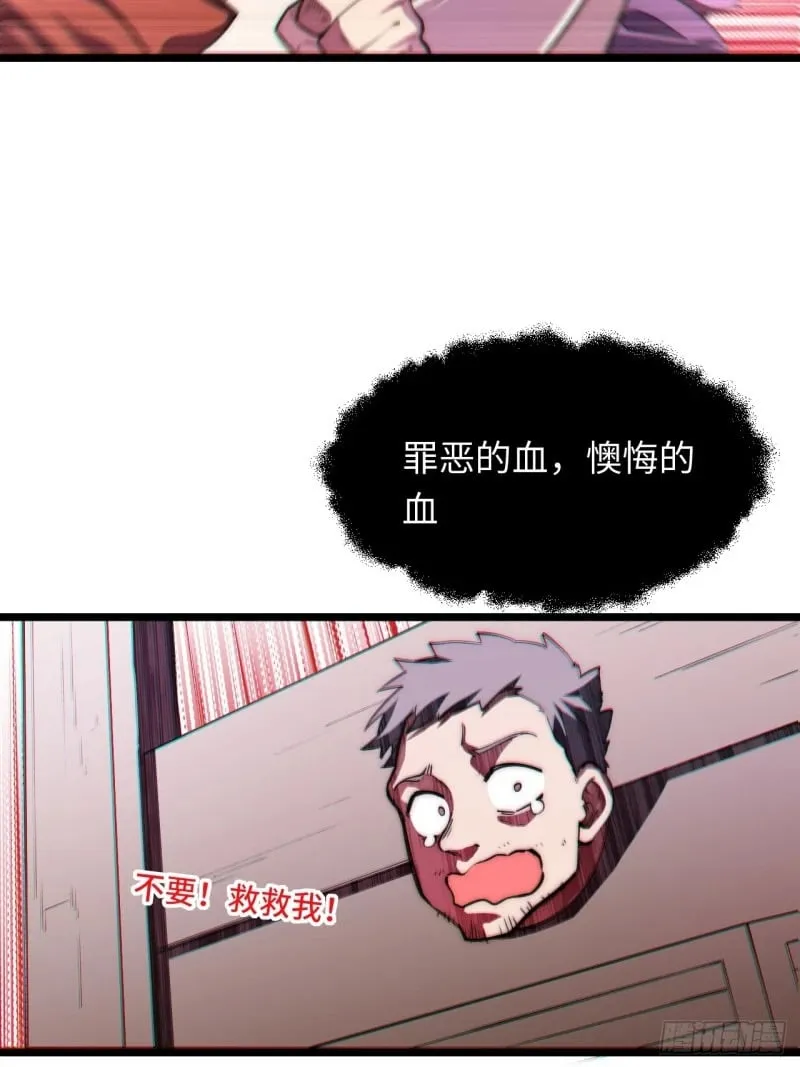 167.审判之日 第63页