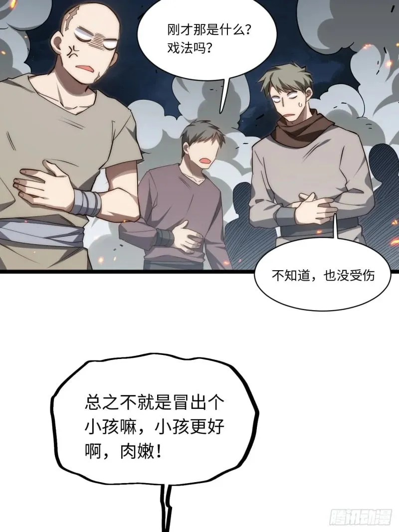 166.责任 第29页