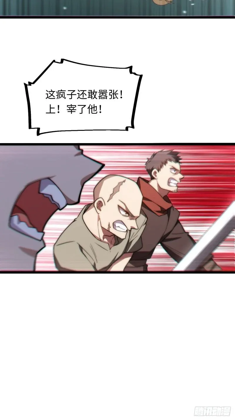 166.责任 第38页