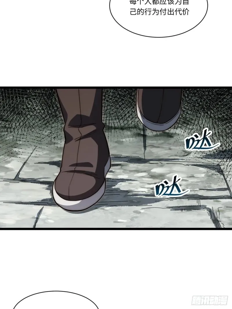 166.责任 第43页