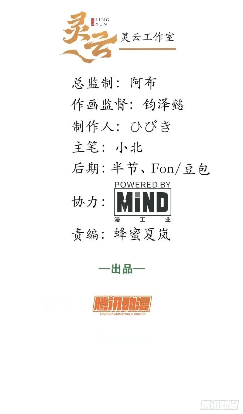 169.没脑袋的骷髅！？ 第2页