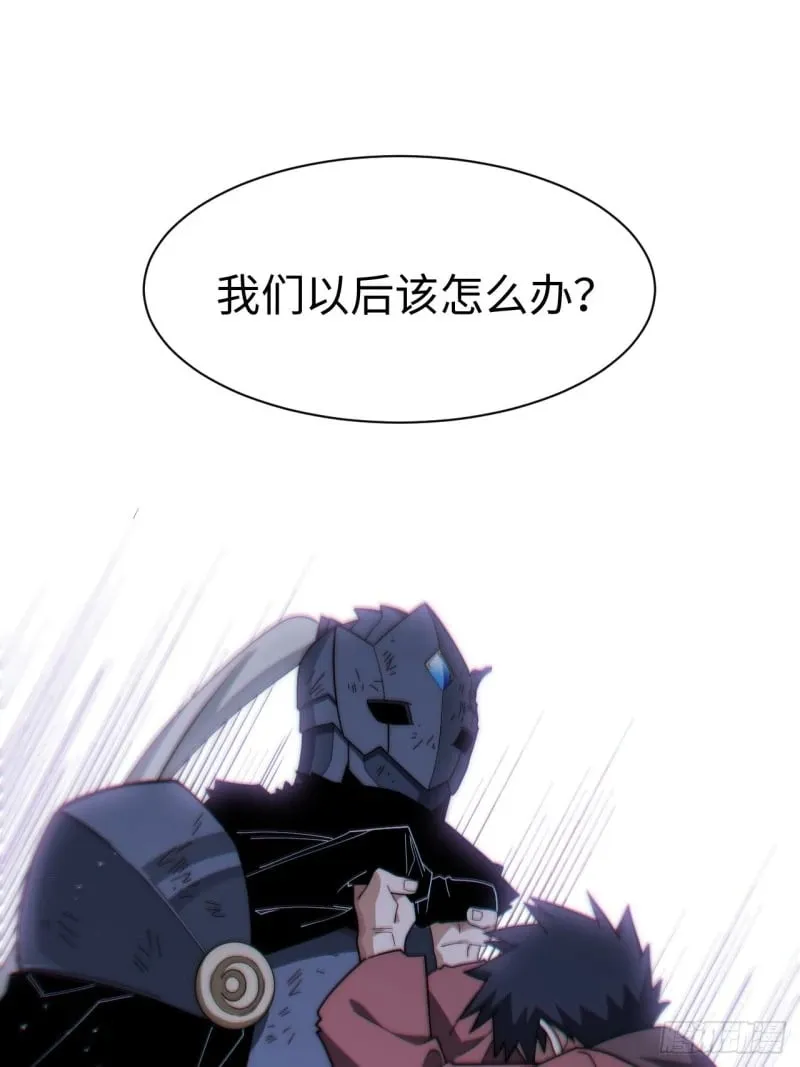 169.没脑袋的骷髅！？ 第3页