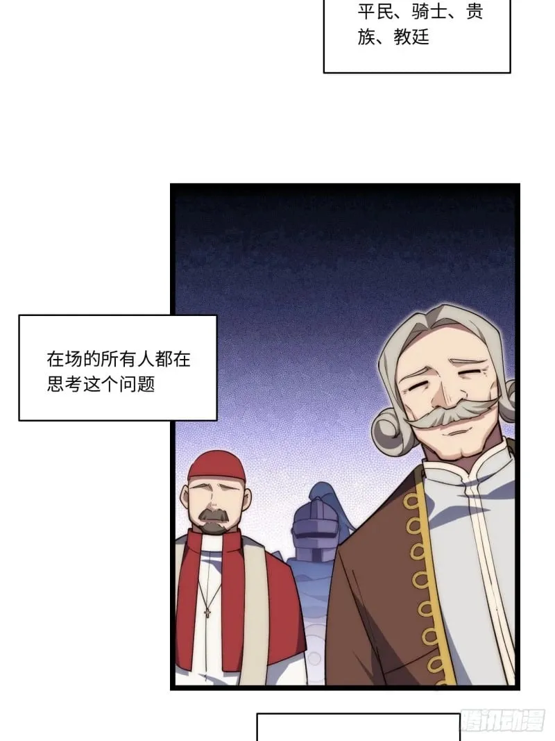 169.没脑袋的骷髅！？ 第5页