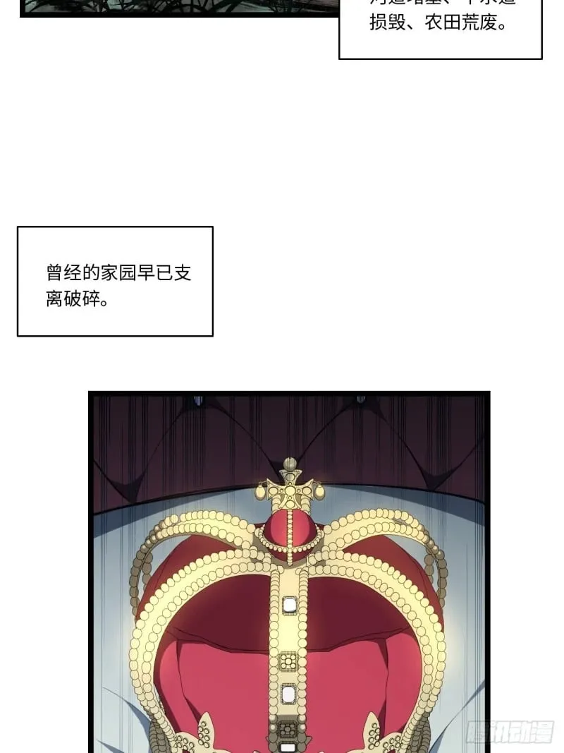 169.没脑袋的骷髅！？ 第7页
