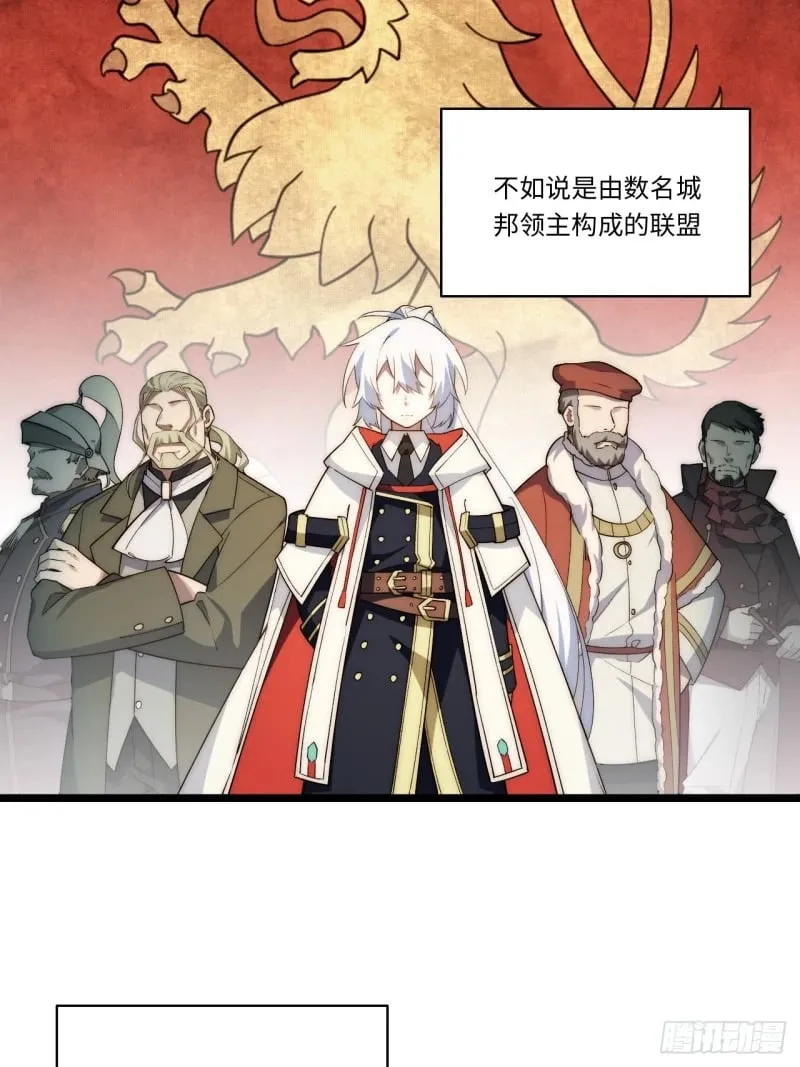 169.没脑袋的骷髅！？ 第9页