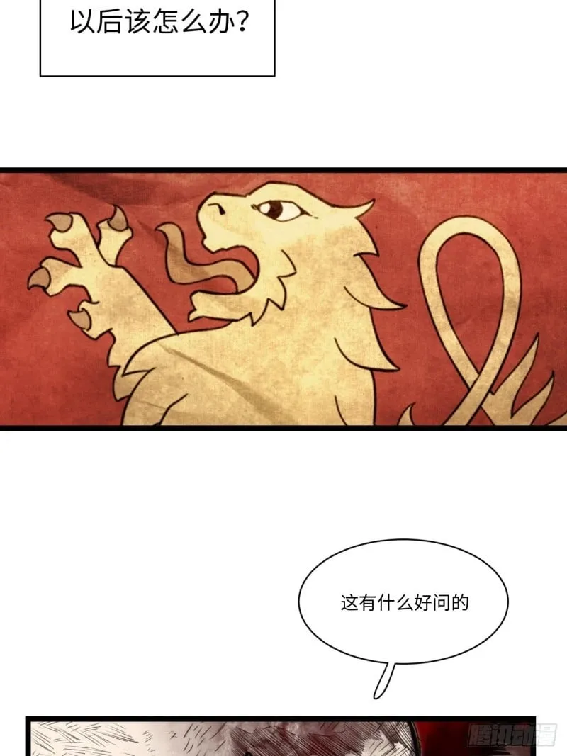 169.没脑袋的骷髅！？ 第10页