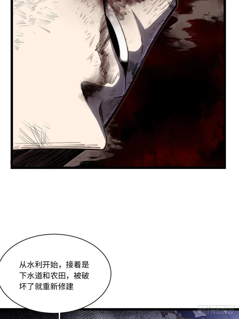 169.没脑袋的骷髅！？ 第11页