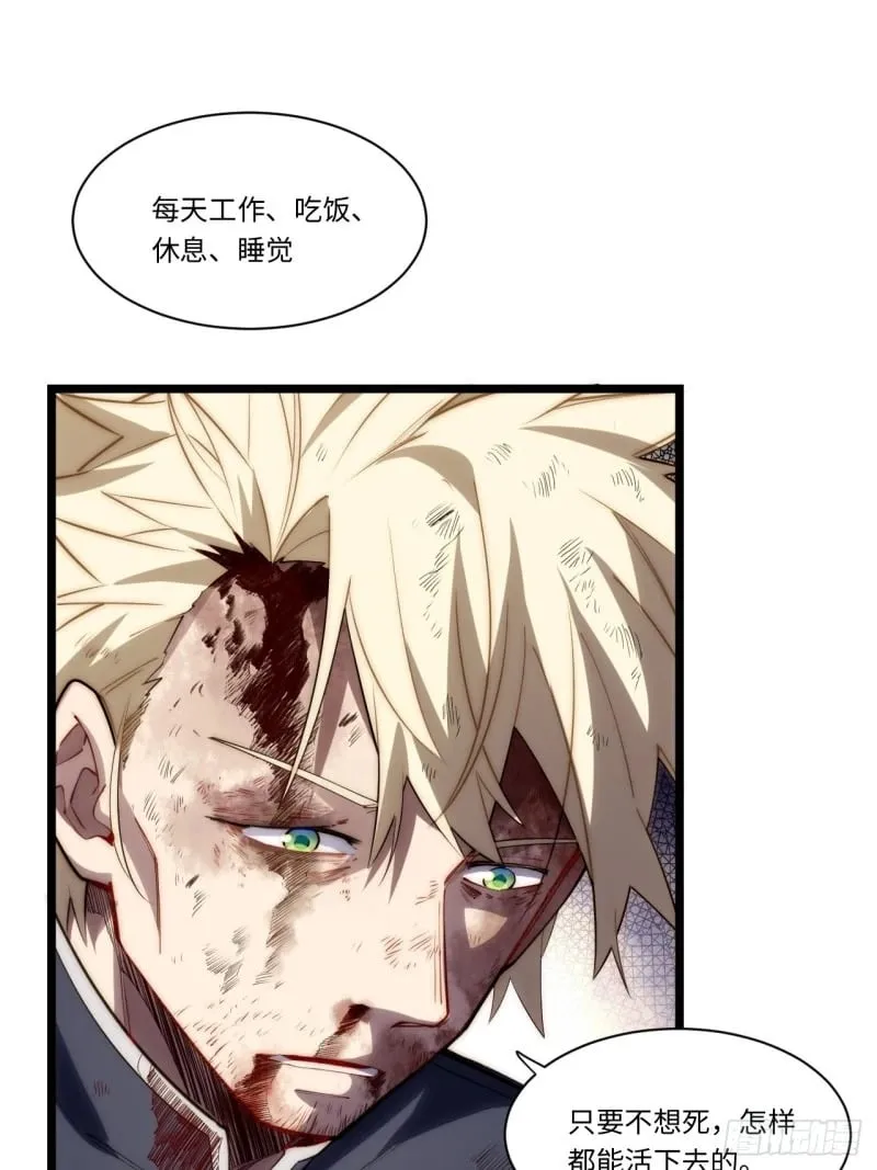 169.没脑袋的骷髅！？ 第13页