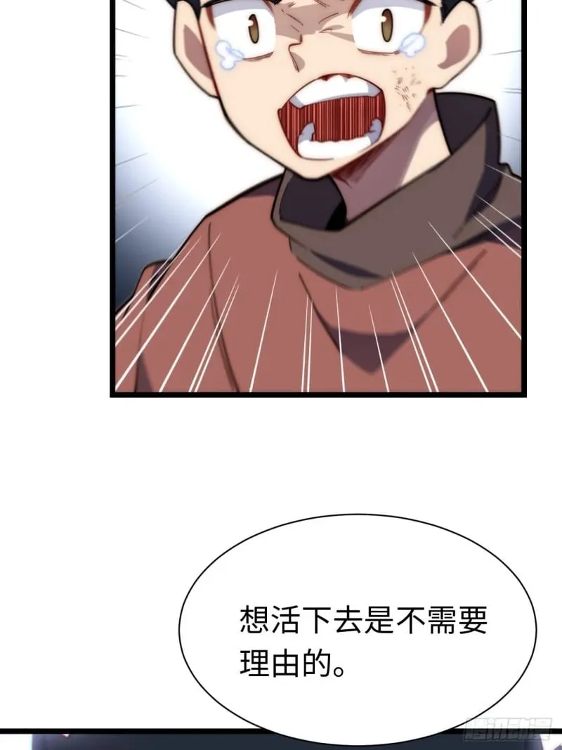 169.没脑袋的骷髅！？ 第15页