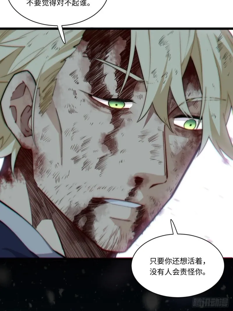 169.没脑袋的骷髅！？ 第17页