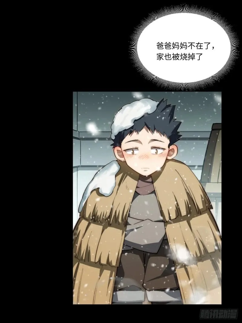 169.没脑袋的骷髅！？ 第21页