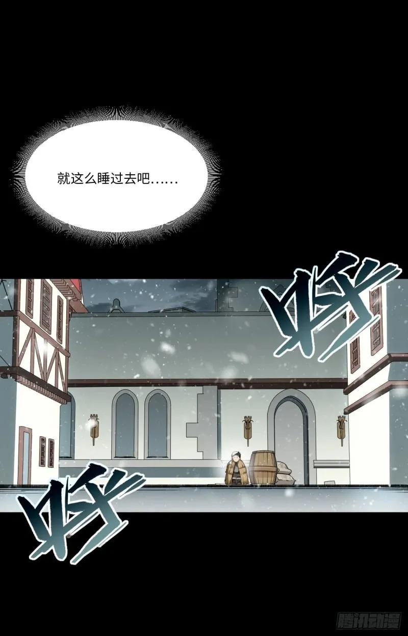 169.没脑袋的骷髅！？ 第22页