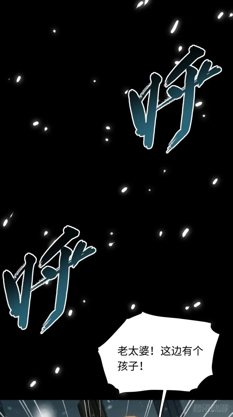 169.没脑袋的骷髅！？ 第23页