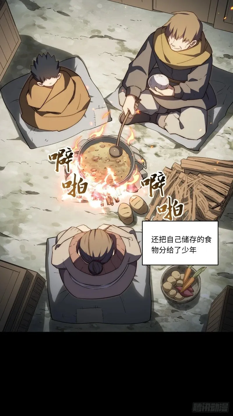 169.没脑袋的骷髅！？ 第26页