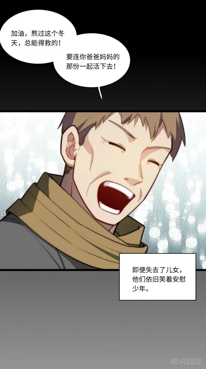 169.没脑袋的骷髅！？ 第27页