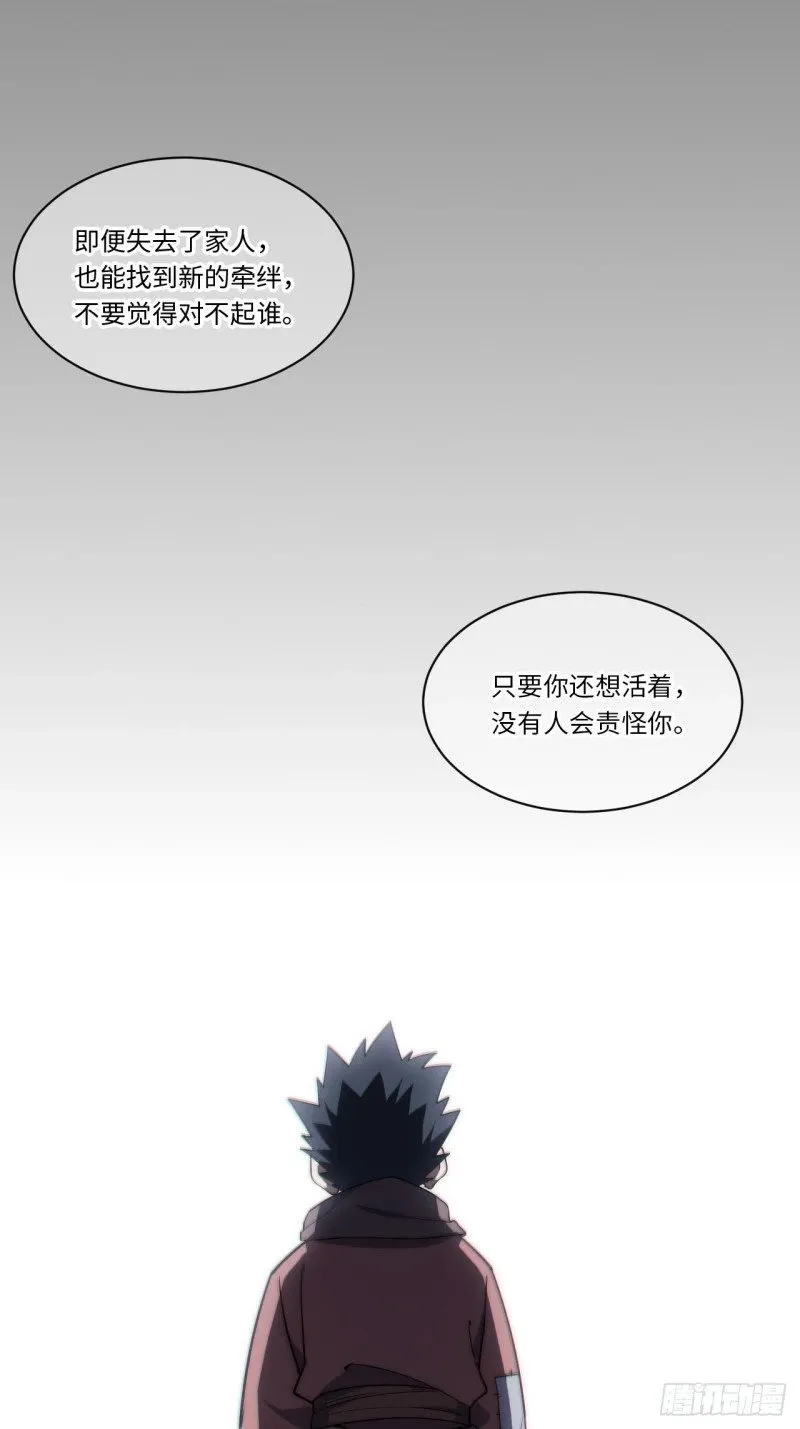 169.没脑袋的骷髅！？ 第28页