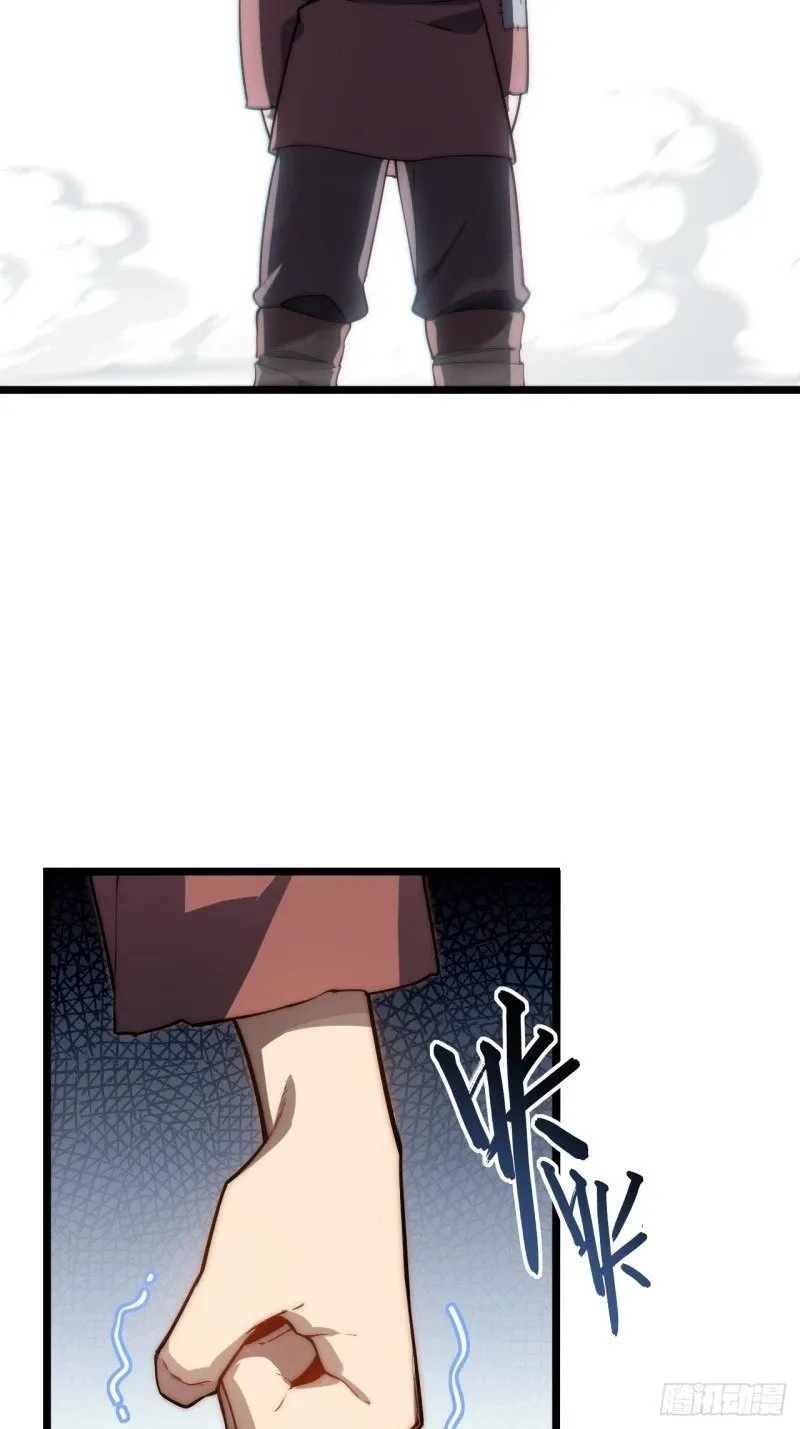 169.没脑袋的骷髅！？ 第29页