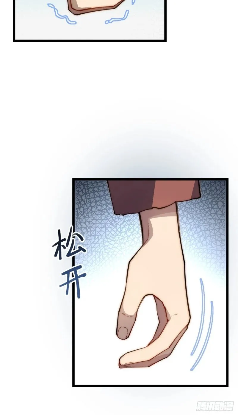 169.没脑袋的骷髅！？ 第30页