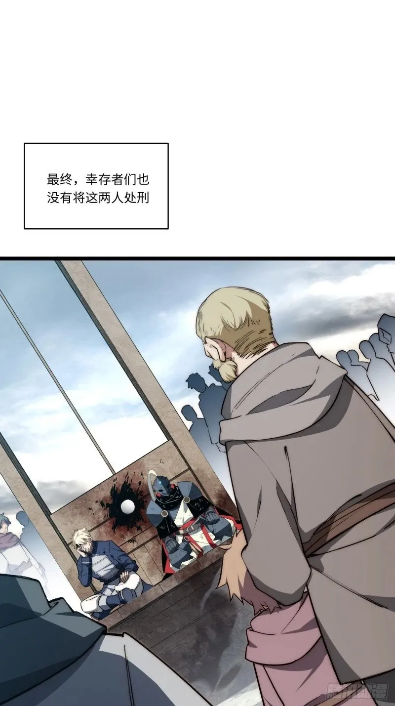 169.没脑袋的骷髅！？ 第32页