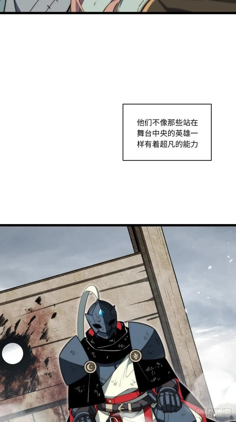 169.没脑袋的骷髅！？ 第34页