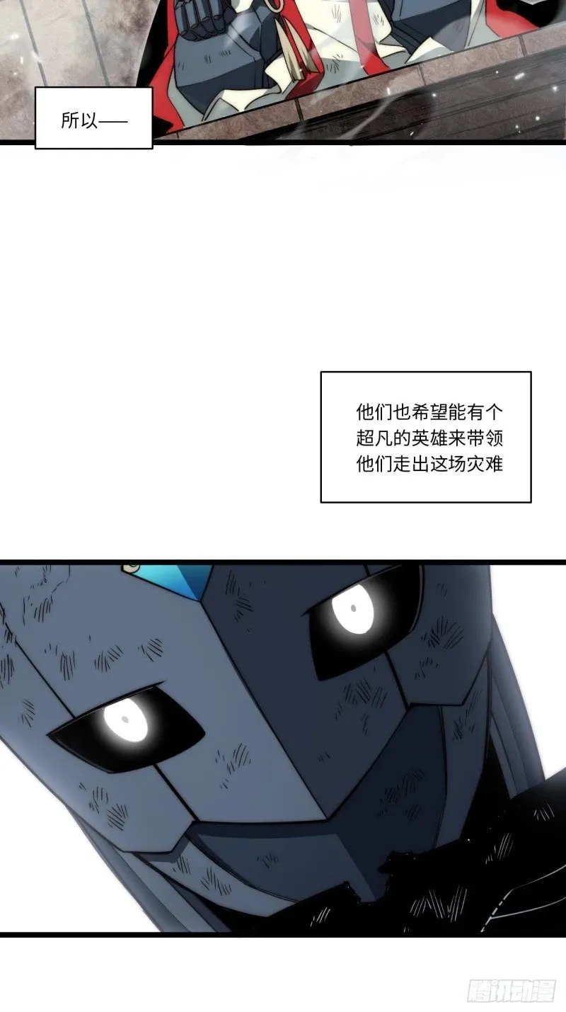 169.没脑袋的骷髅！？ 第35页