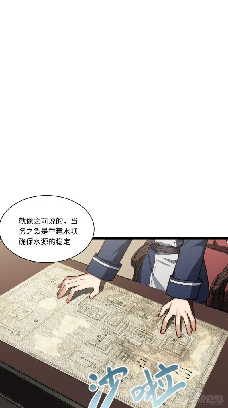 169.没脑袋的骷髅！？ 第36页