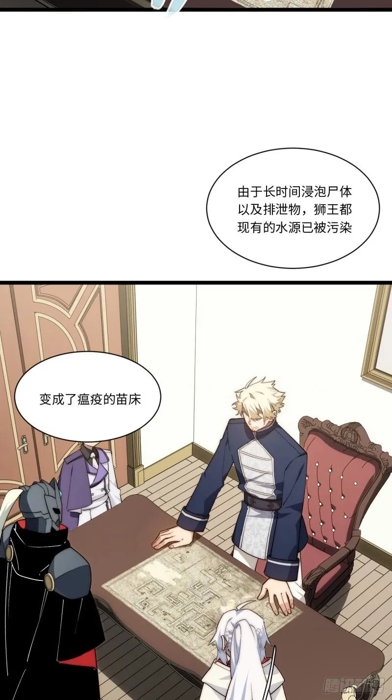 169.没脑袋的骷髅！？ 第37页